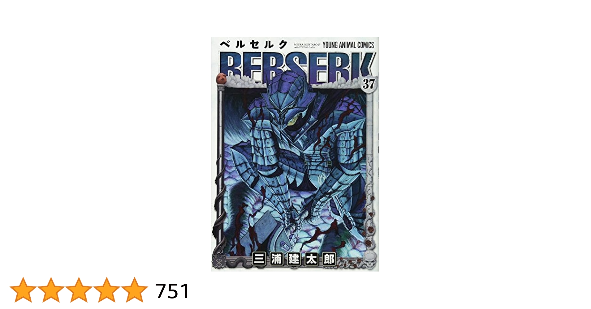 AU9.　ベルセルク　1〜37 AU9 ベルセルク 1〜37の通販 by Luck010's shop｜ラクマ